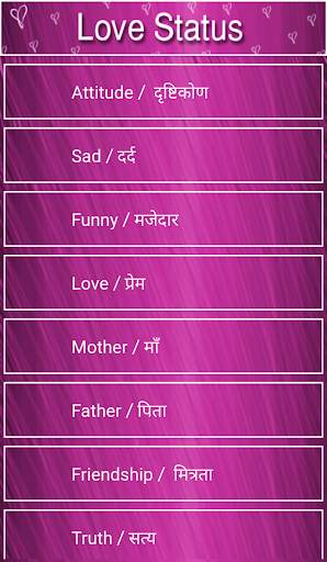 Love Status - Love SMS , Love Shayari screenshot 2