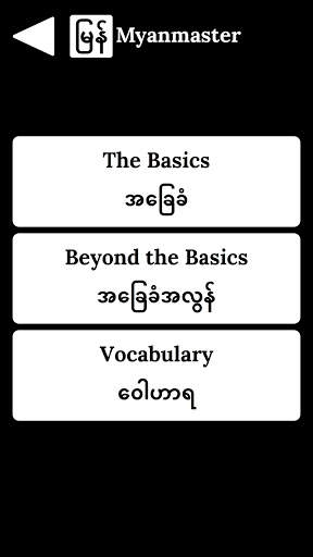 Myanmaster screenshot 3