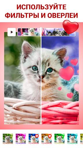 Love Collage - Видеоредактор скриншот 3