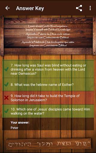 Biblical Quiz screenshot 5