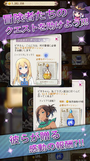 ポーションメーカー screenshot 7