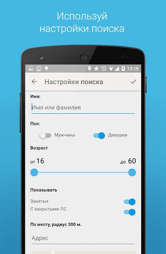 Знакомства рядом в ВК (ВКонтакте) screenshot 3