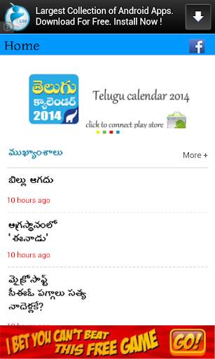 Telugu News Papers screenshot 2