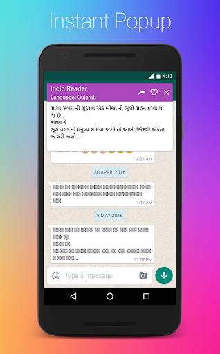 Indic Reader screenshot 3