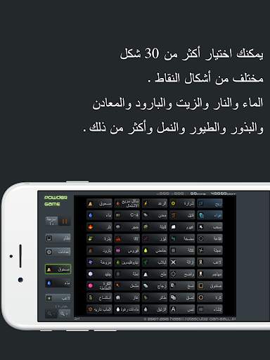 Powder Game 10 تصوير الشاشة