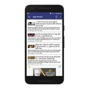 Amar Ujala screenshot 1