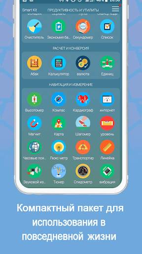 Smart Kit 360 скриншот 8
