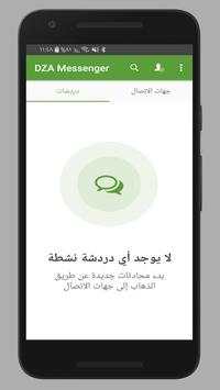 DZA Messenger مسنجر 2 تصوير الشاشة