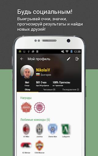All Goals - Football Live Scores скриншот 2