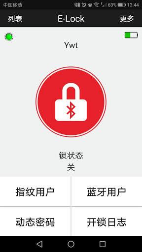 iE-Lock 2 تصوير الشاشة