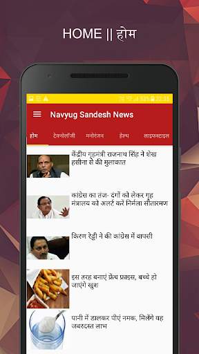 Navyug Sandesh | Hindi News Paper | Samachar screenshot 1