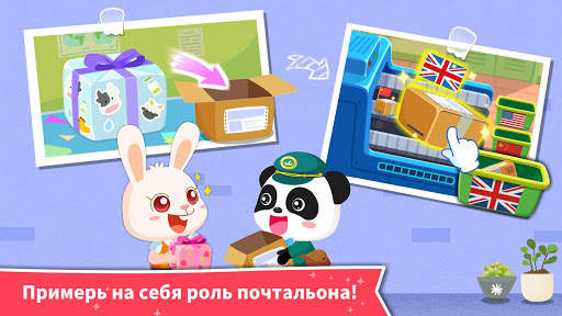 Работа мечты с мал. пандой скриншот 2