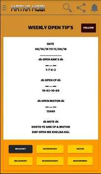 Matka Mobi screenshot 13
