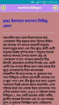 Dr. Zakir Naik Lecture screenshot 4