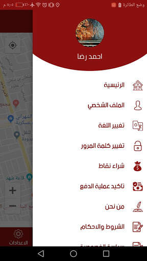 المعاون - Almoawen 4 تصوير الشاشة