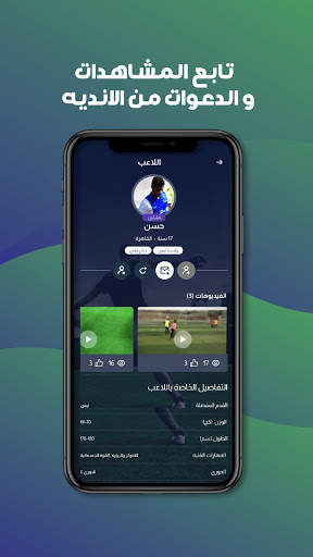 للاعبين HTRK screenshot 4