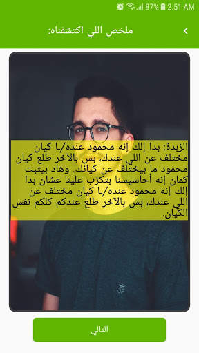 Wisdom Over Wars – إنهاء الحروب بأسهل الطرق 4 تصوير الشاشة