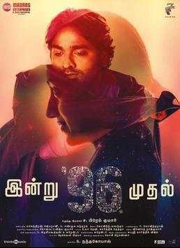 96 Tamil Full Movie screenshot 1