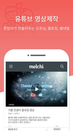 멸치 - 영상제작, 영상편집, 사진편집, 필터, 기념일/행사 영상만들기 screenshot 3