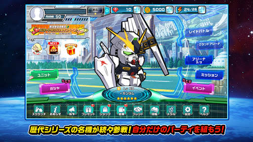 LINE: ガンダム ウォーズ screenshot 3