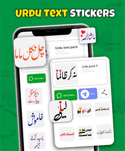 Urdu Stickers For WhatsApp screenshot 8