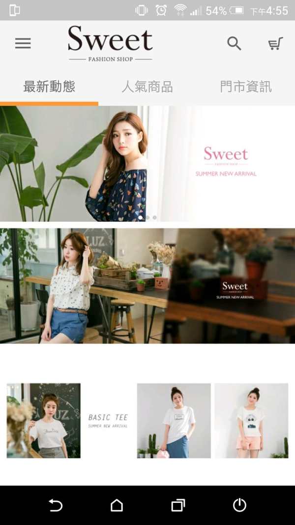 Sweet shop screenshot 1