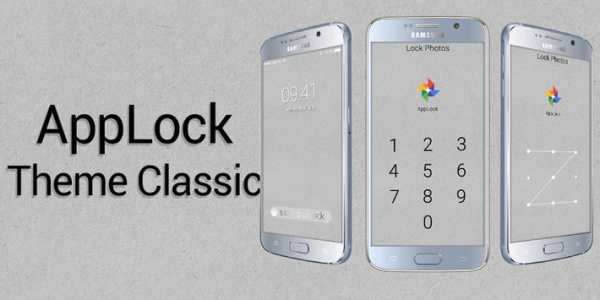 AppLock Theme Classic screenshot 1