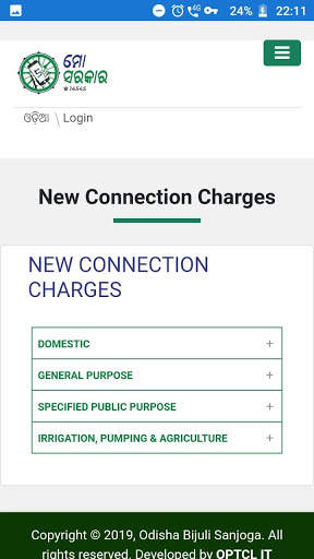 Mo Bidyut screenshot 1
