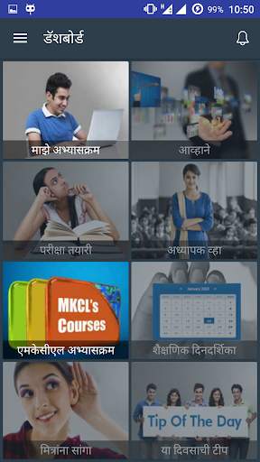 MKCL Learner скриншот 6