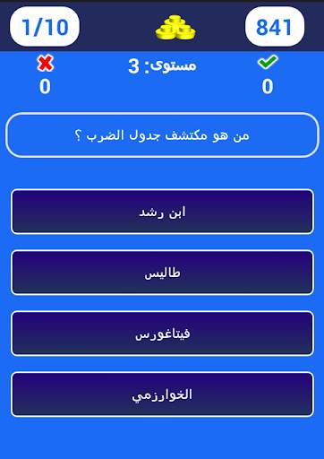 اسئلة عامة - مباريات خاصة بالامن الوطني скриншот 3