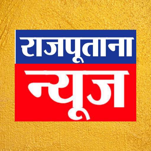 Rajputana News app - Free Epaper for All 2.3