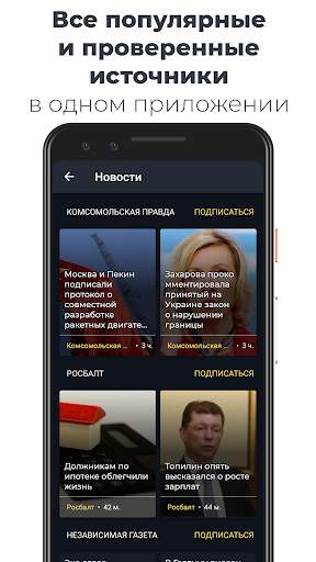 Anews: все новости и блоги screenshot 2