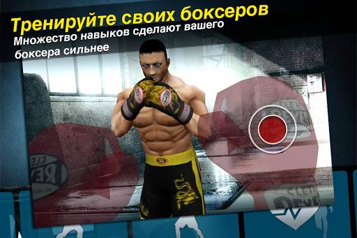 World Boxing Challenge скриншот 3