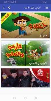 اغاني طيور الجنة screenshot 4