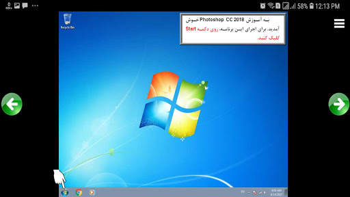 آموزش Photoshop CC 2018 скриншот 4