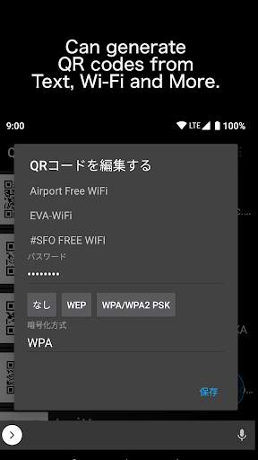 QR Note screenshot 8