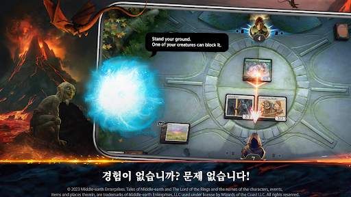매직: 더 개더링 아레나 screenshot 10