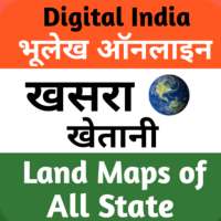 BhuLekh Online - Land Record All State icon