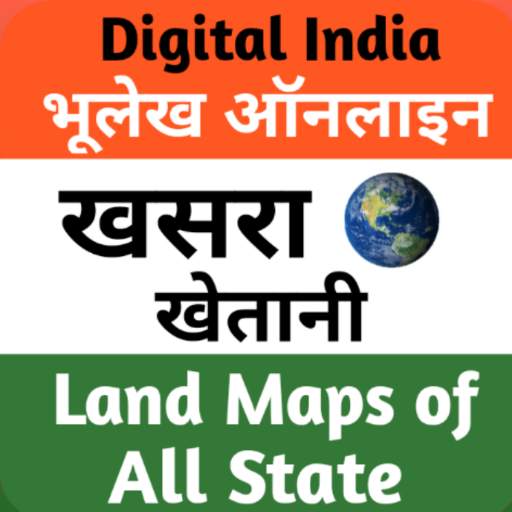 BhuLekh Online - Land Record All State 1.17
