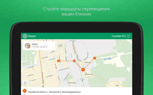 Радар скриншот 7