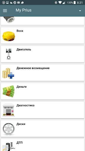 MyFuelLog2 скриншот 6