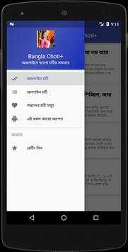 Bangla Choti screenshot 3