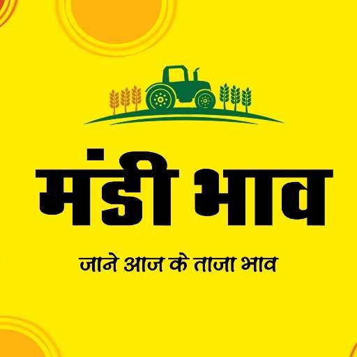 मंडी भाव / Mandi Bhav Apps screenshot 5