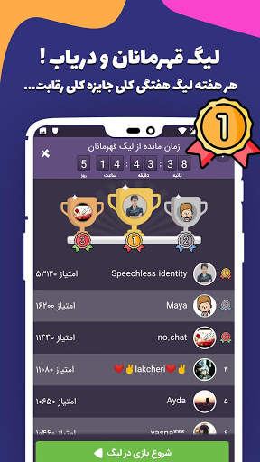 Boom (Draw and chat game) screenshot 8