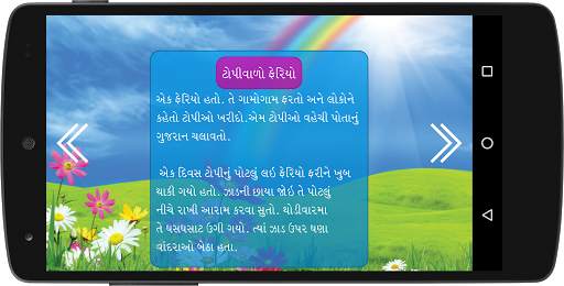 Preschool Kids Learning App screenshot 6