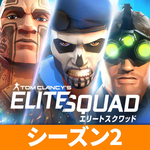 Tom Clancy’s エリートスクワッド : ミリタリーRPG icon