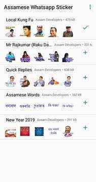 Assamese Whatsapp Sticker screenshot 1
