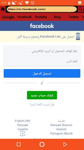 Fire Browser screenshot 2