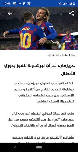 Kora Lite - متابعة أهم المباريات screenshot 8