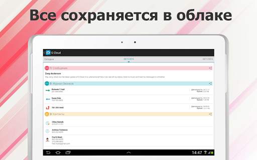 G Cloud Backup скриншот 17